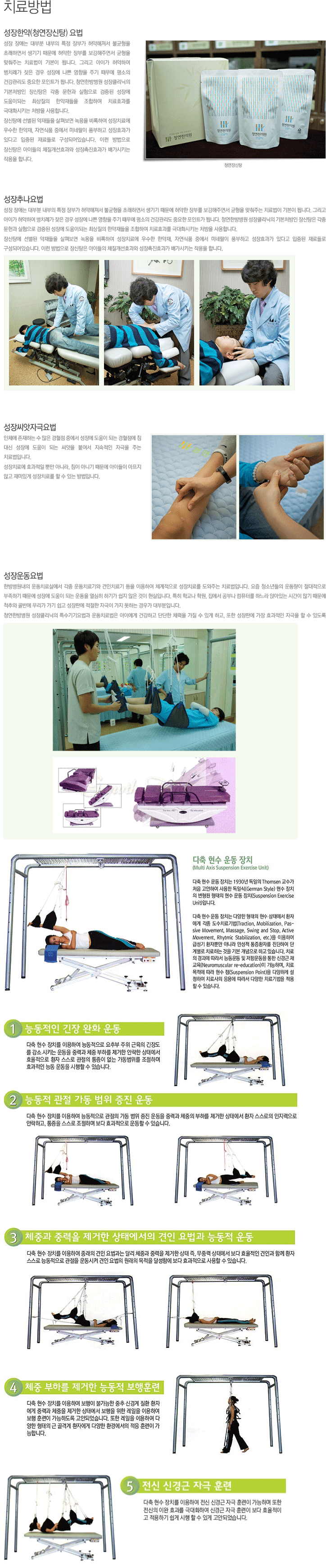 치료방법